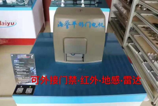电机
